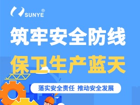 安全生產(chǎn)記心間，日業(yè)電氣在行動(dòng)！