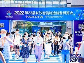 同芯而生 智動未來 | 日業(yè)電氣2022長沙智博會圓滿收官，精彩不謝幕！